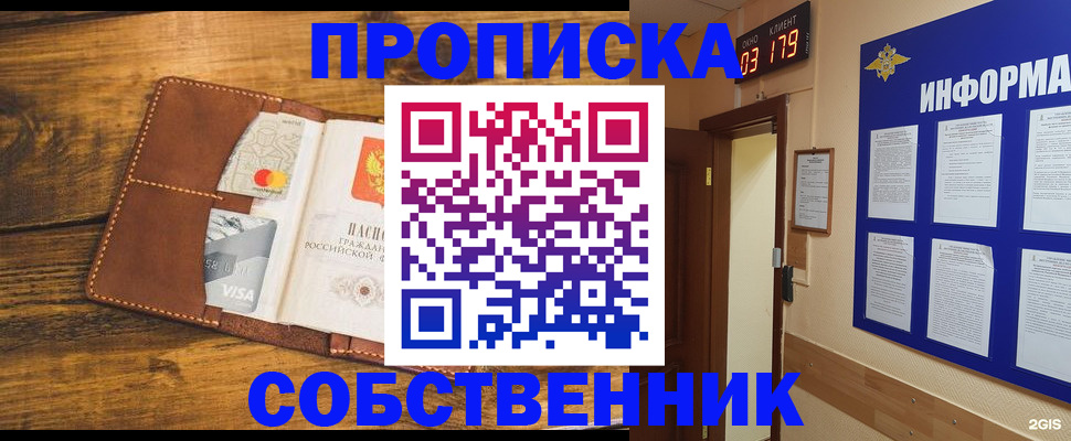 временная регистрация законно в Калтане