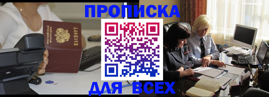 временная регистрация недорого в Калтане