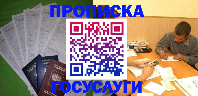 временная регистрация законно в Калтане